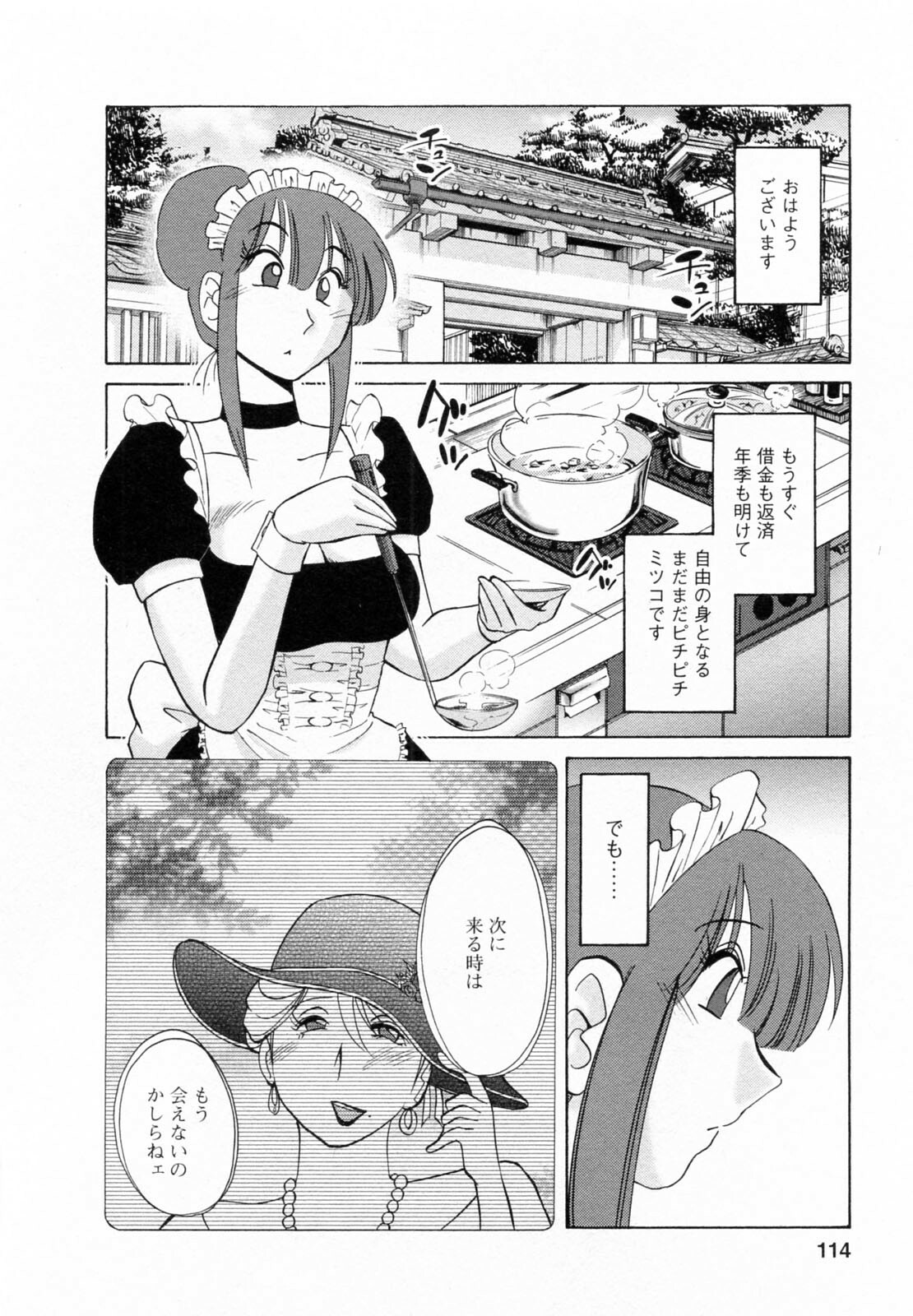 [Tsuyatsuya] Maid no Mitsuko-san 2 page 115 full