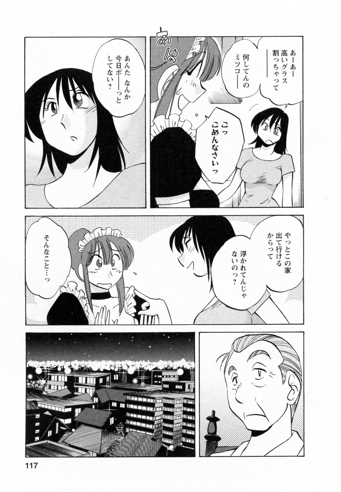 [Tsuyatsuya] Maid no Mitsuko-san 2 page 118 full