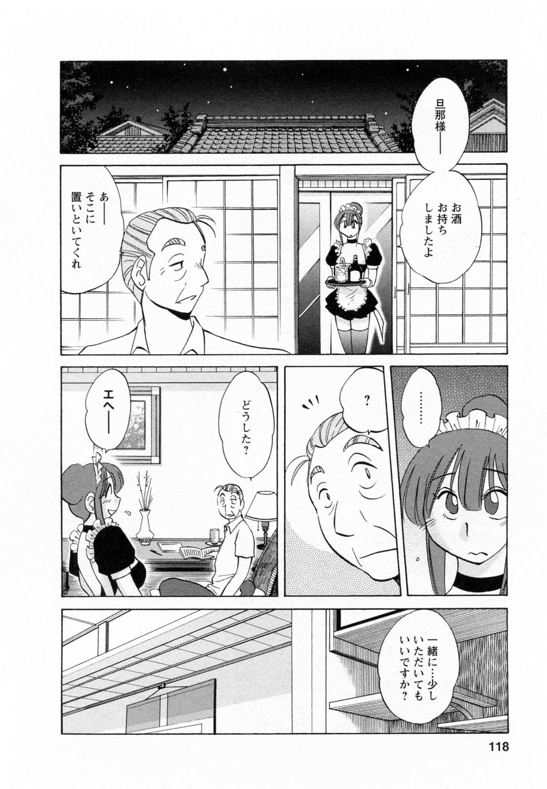[Tsuyatsuya] Maid no Mitsuko-san 2 page 119 full