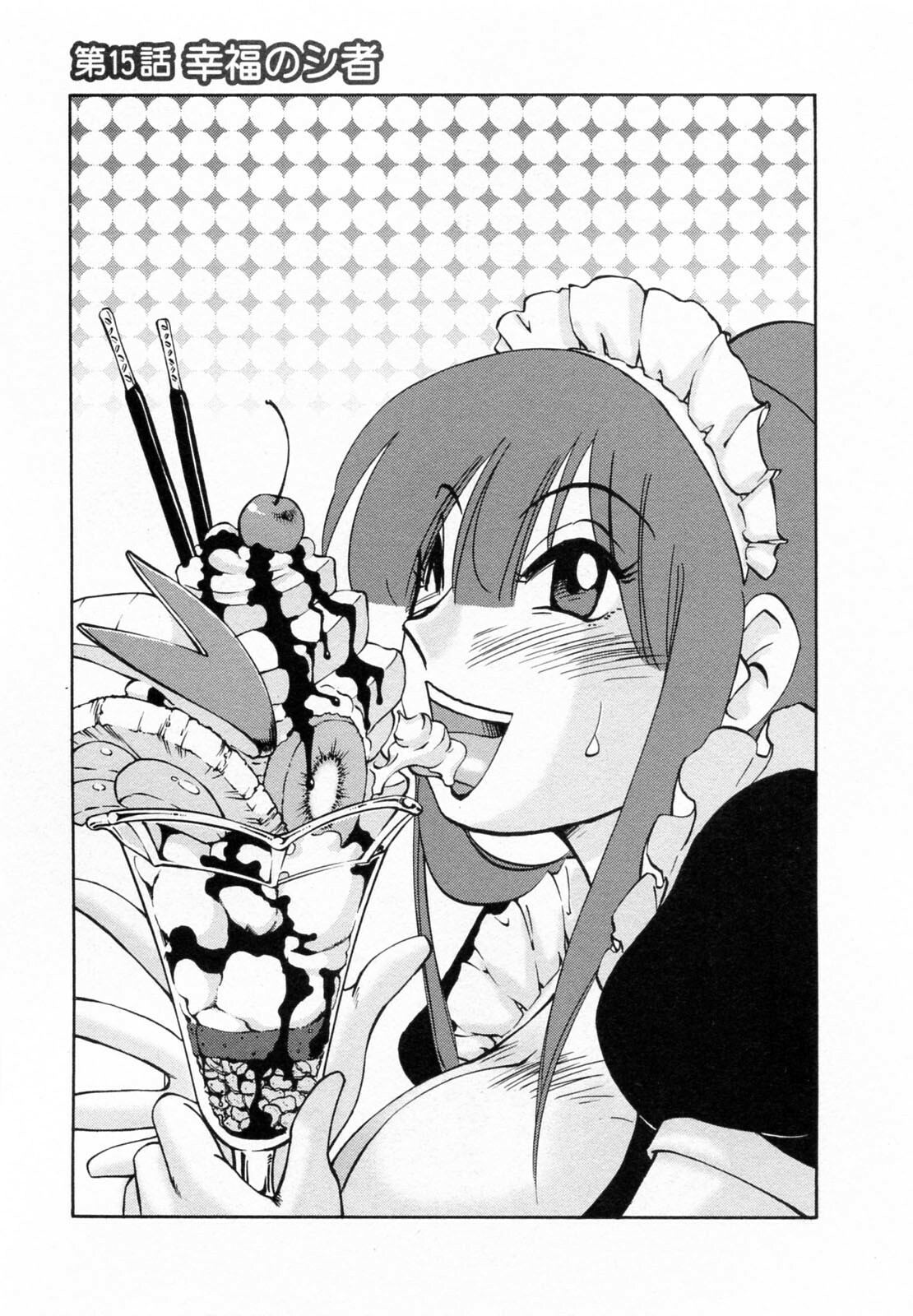 [Tsuyatsuya] Maid no Mitsuko-san 2 page 136 full