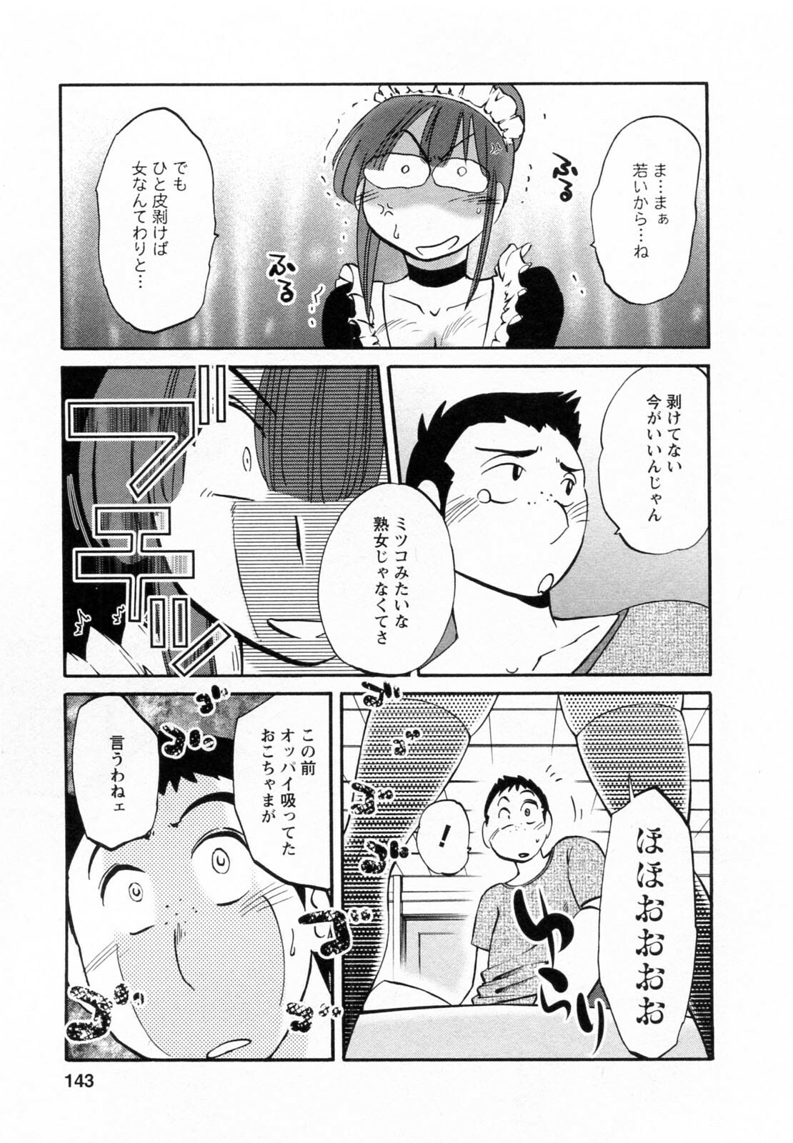 [Tsuyatsuya] Maid no Mitsuko-san 2 page 144 full