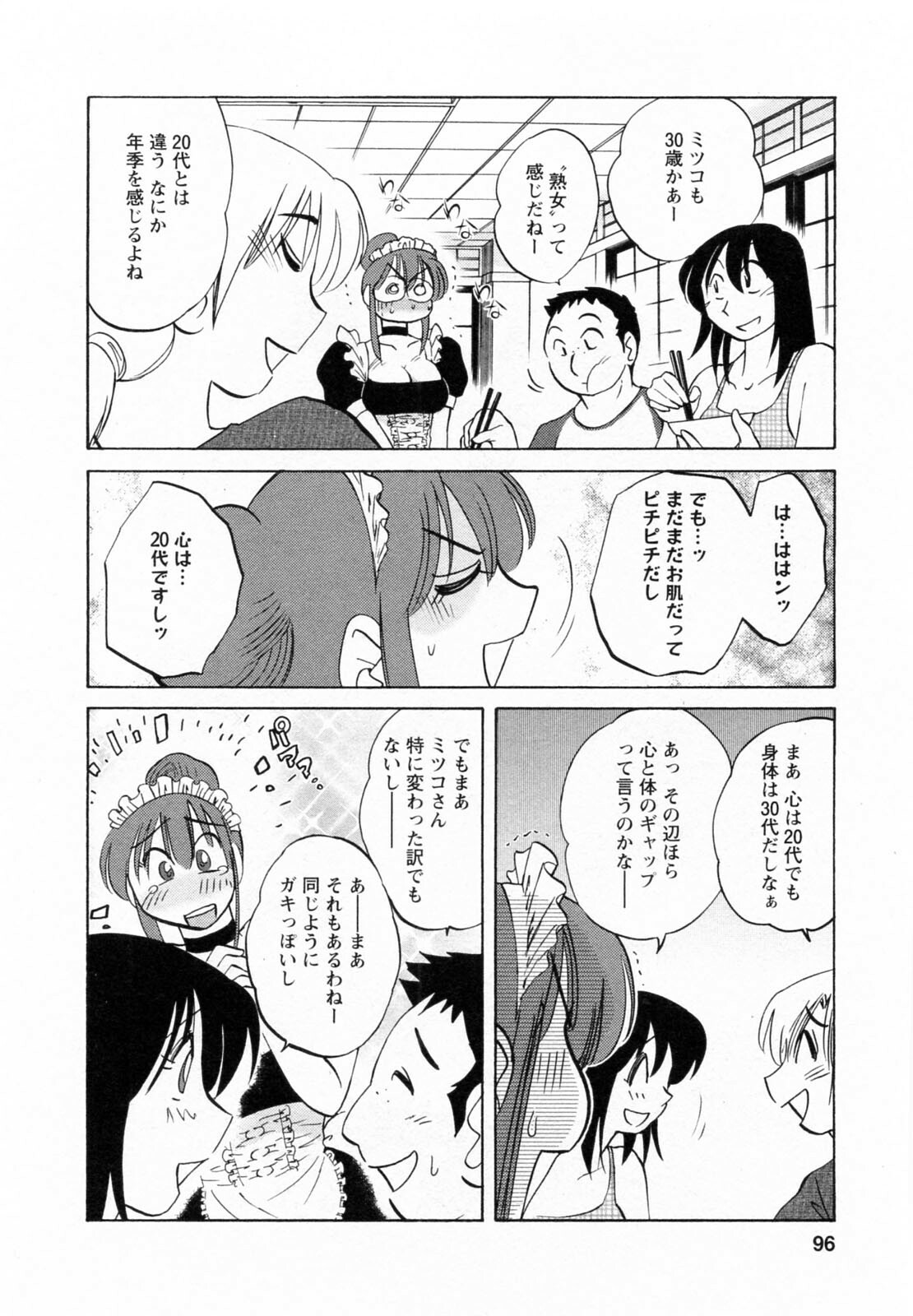 [Tsuyatsuya] Maid no Mitsuko-san 2 page 97 full