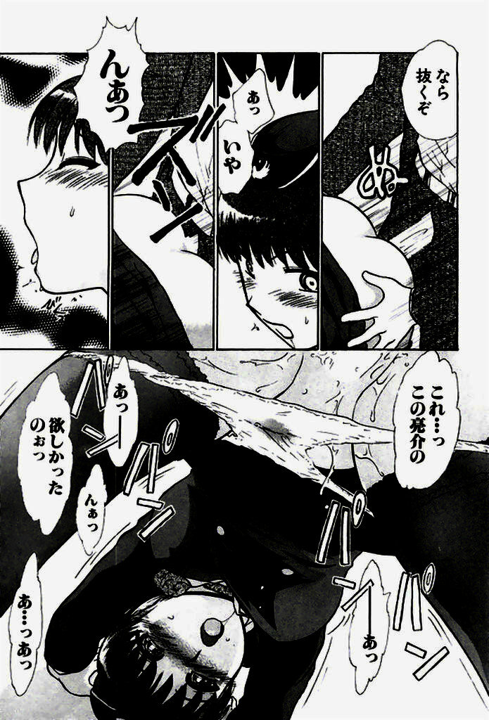 [Ayasaka Mitsune] Seifuku de Ikou. page 102 full
