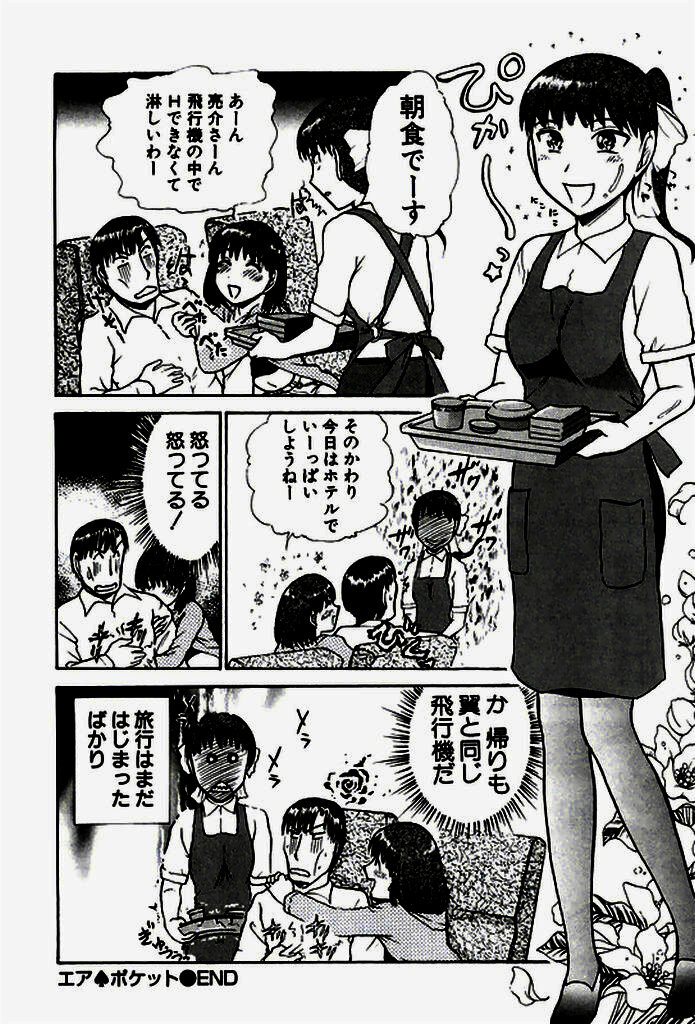 [Ayasaka Mitsune] Seifuku de Ikou. page 109 full