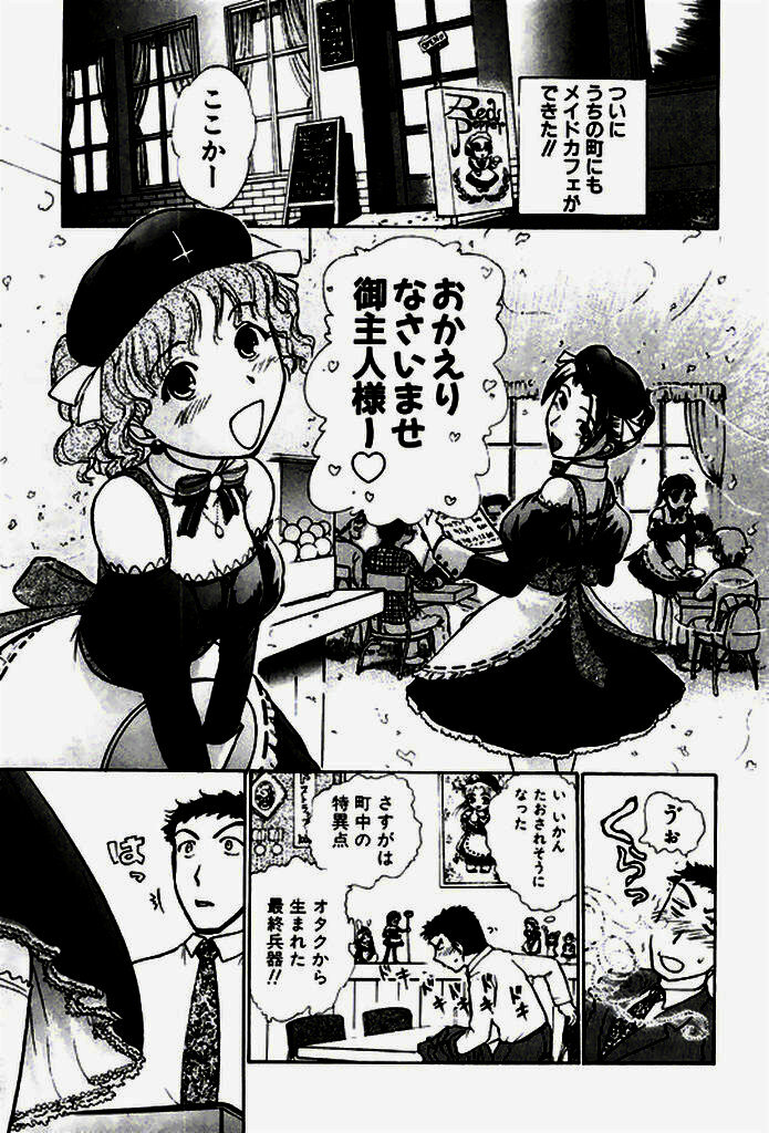 [Ayasaka Mitsune] Seifuku de Ikou. page 110 full