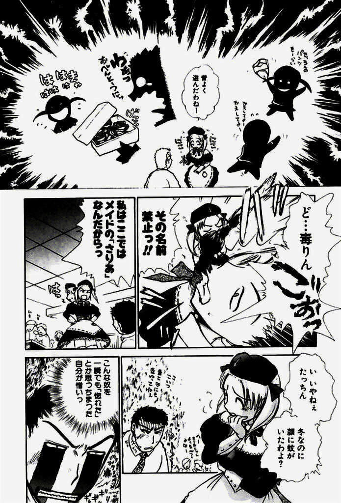 [Ayasaka Mitsune] Seifuku de Ikou. page 113 full