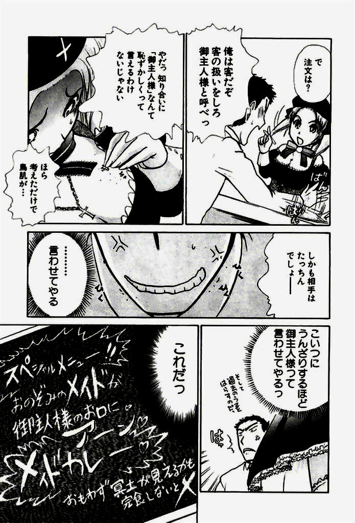 [Ayasaka Mitsune] Seifuku de Ikou. page 114 full