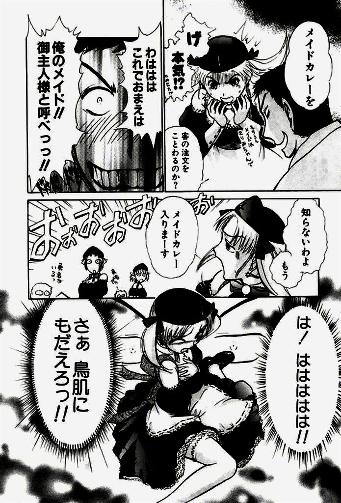 [Ayasaka Mitsune] Seifuku de Ikou. page 115 full