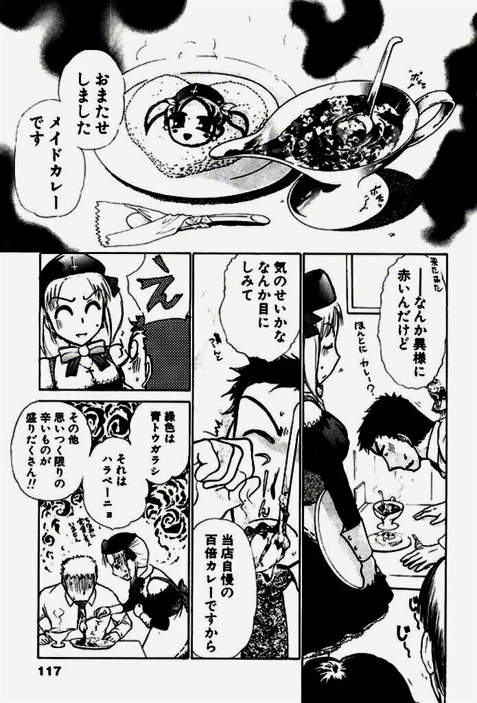 [Ayasaka Mitsune] Seifuku de Ikou. page 116 full