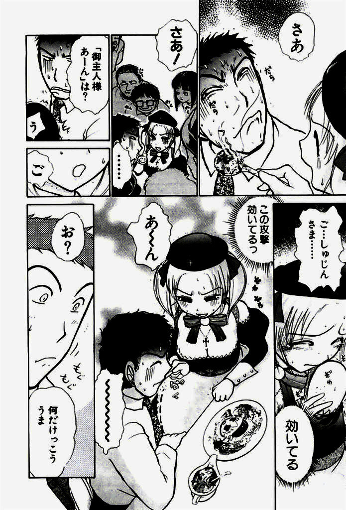 [Ayasaka Mitsune] Seifuku de Ikou. page 117 full