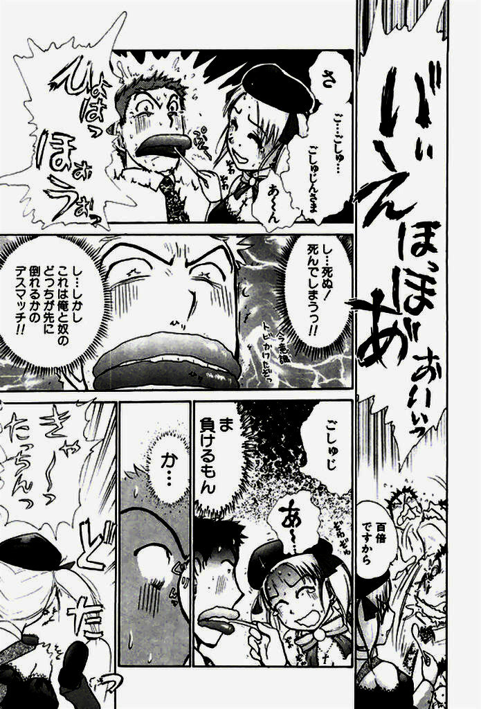 [Ayasaka Mitsune] Seifuku de Ikou. page 118 full