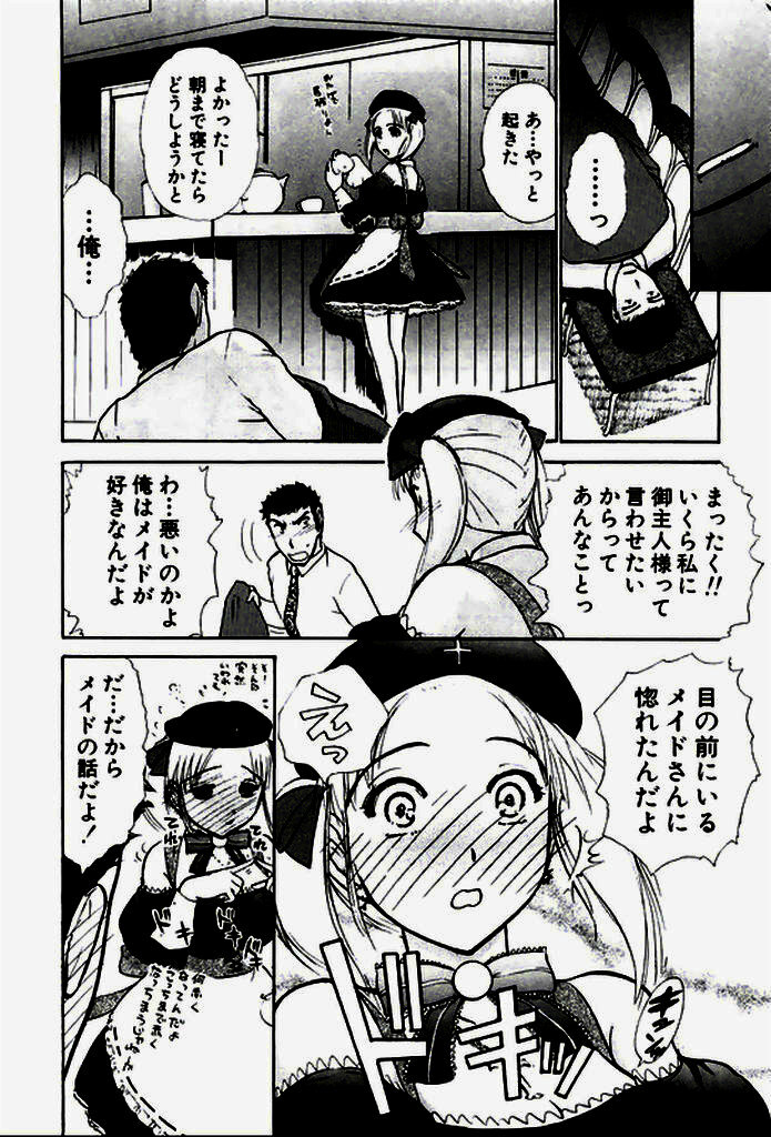 [Ayasaka Mitsune] Seifuku de Ikou. page 119 full