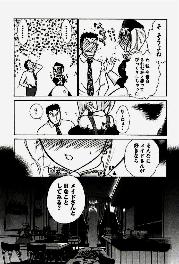 [Ayasaka Mitsune] Seifuku de Ikou. page 120 full