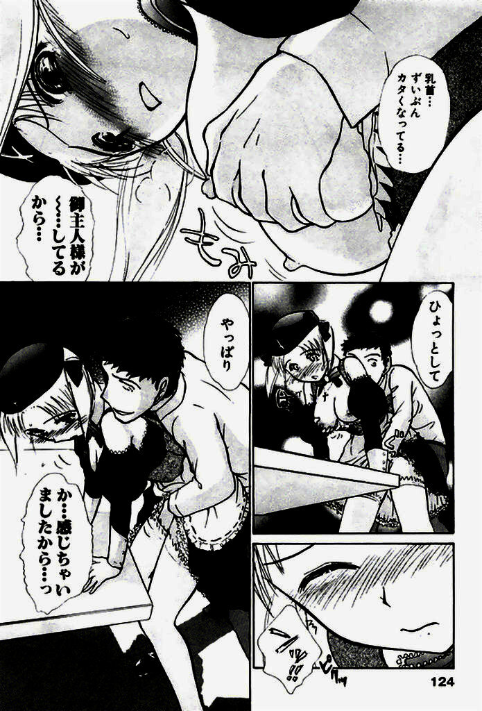 [Ayasaka Mitsune] Seifuku de Ikou. page 123 full
