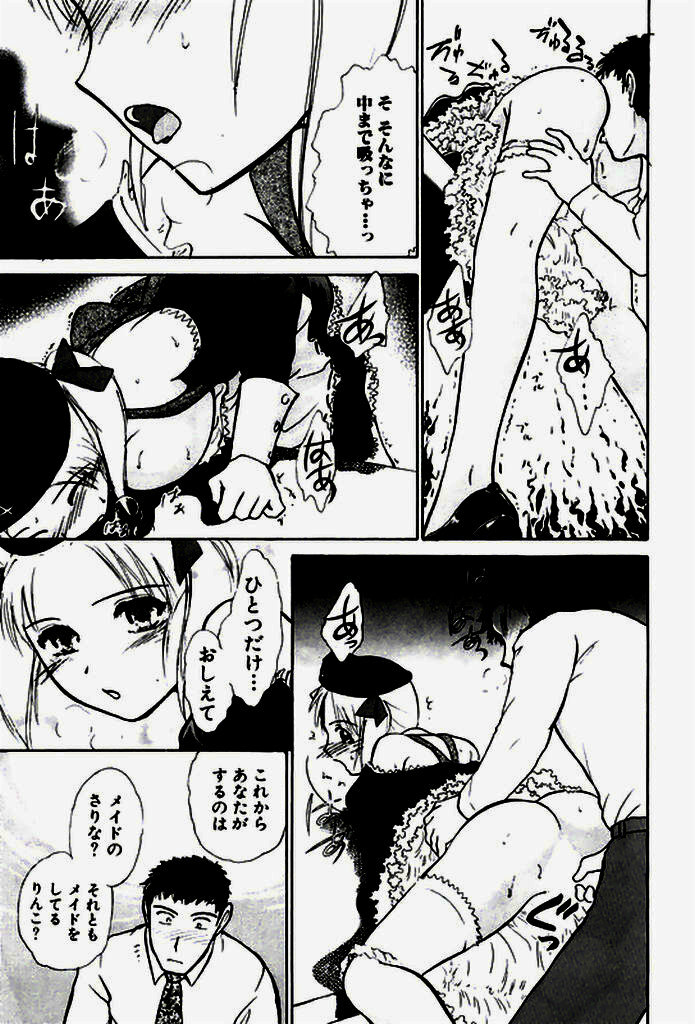 [Ayasaka Mitsune] Seifuku de Ikou. page 124 full