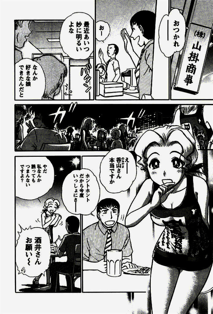 [Ayasaka Mitsune] Seifuku de Ikou. page 133 full