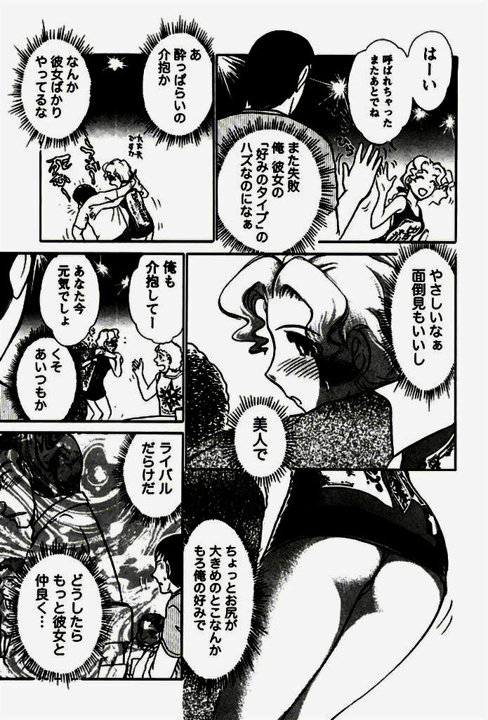 [Ayasaka Mitsune] Seifuku de Ikou. page 134 full