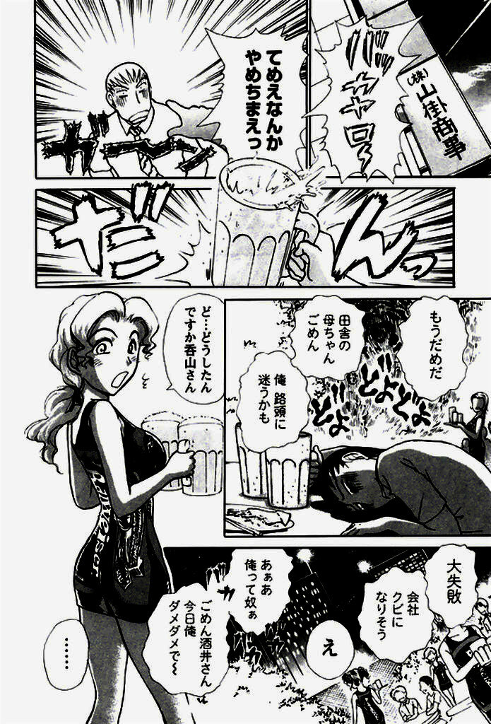 [Ayasaka Mitsune] Seifuku de Ikou. page 135 full