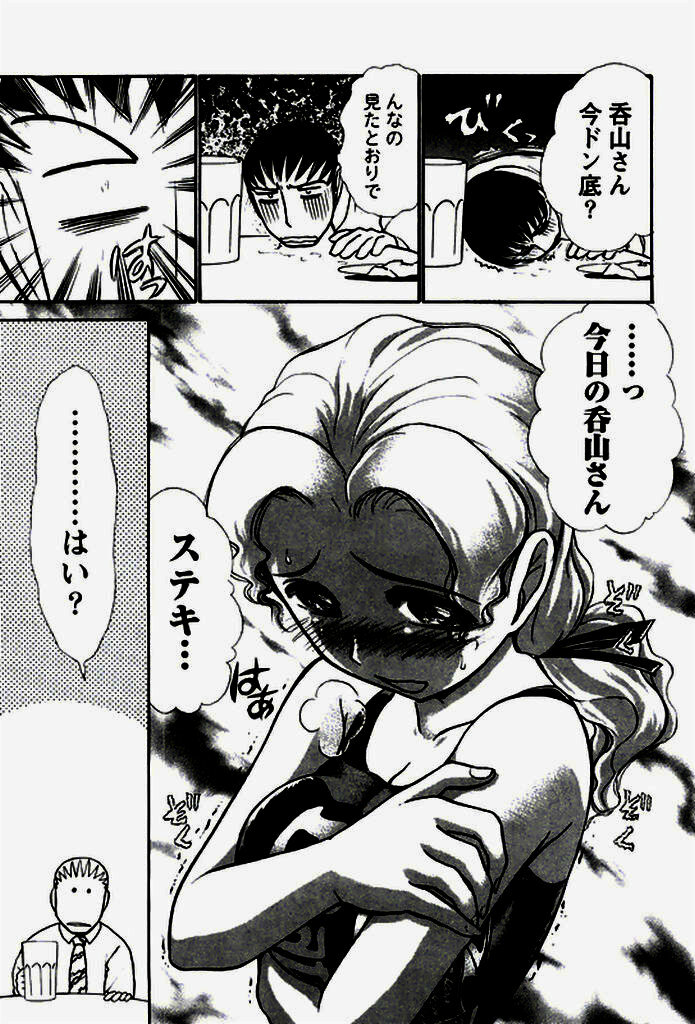 [Ayasaka Mitsune] Seifuku de Ikou. page 136 full