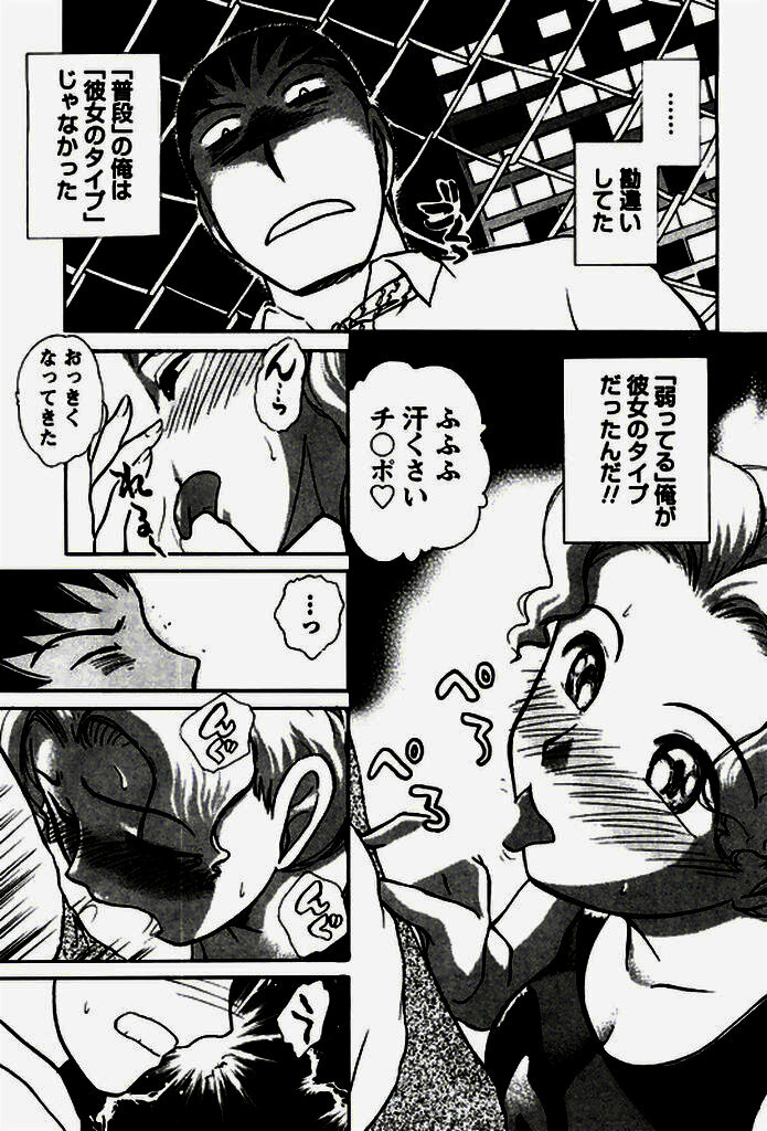 [Ayasaka Mitsune] Seifuku de Ikou. page 138 full