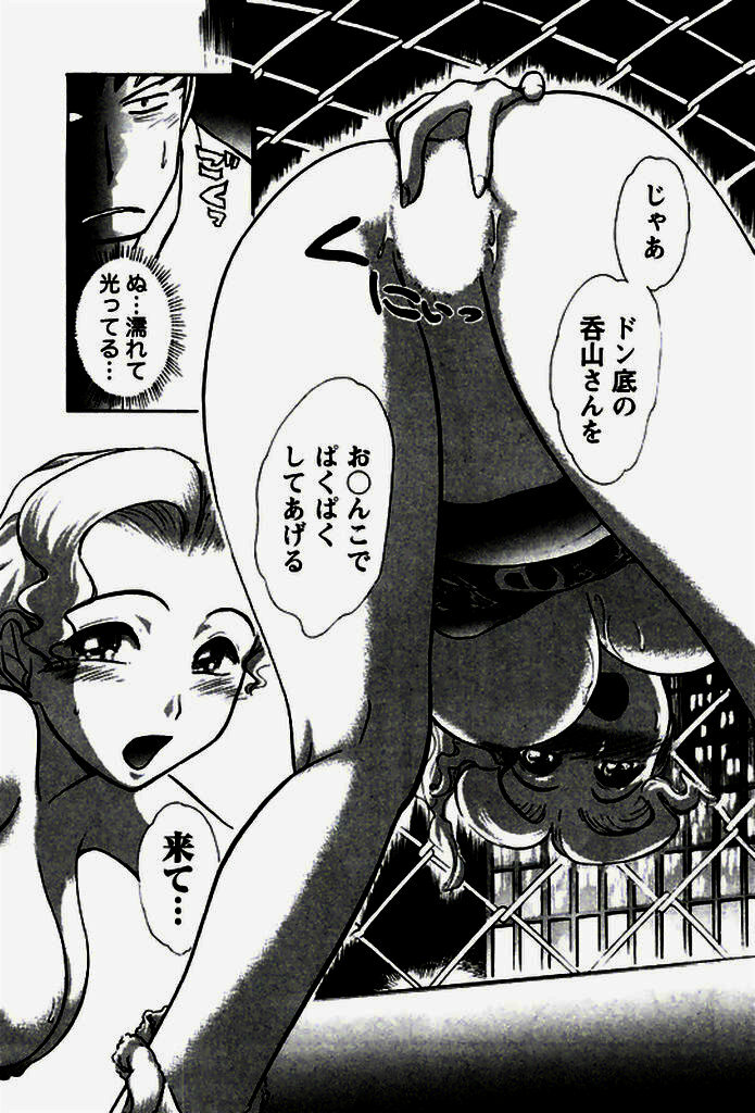 [Ayasaka Mitsune] Seifuku de Ikou. page 142 full