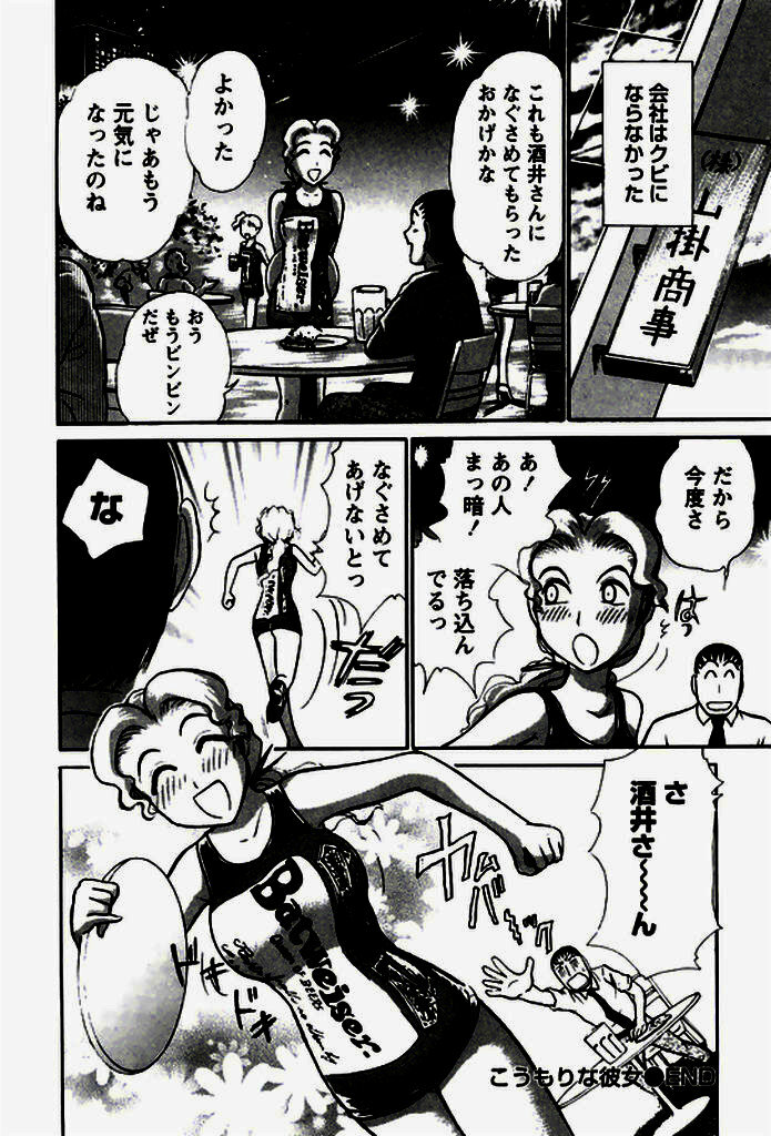 [Ayasaka Mitsune] Seifuku de Ikou. page 149 full