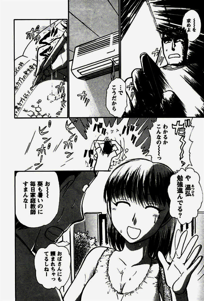 [Ayasaka Mitsune] Seifuku de Ikou. page 151 full