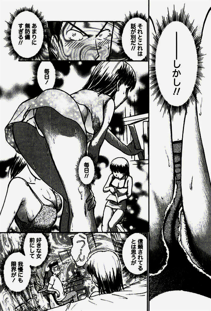 [Ayasaka Mitsune] Seifuku de Ikou. page 158 full