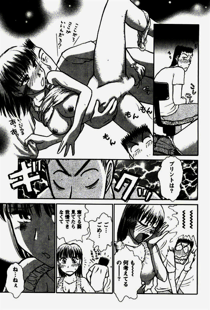 [Ayasaka Mitsune] Seifuku de Ikou. page 160 full