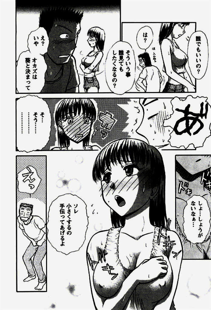 [Ayasaka Mitsune] Seifuku de Ikou. page 161 full