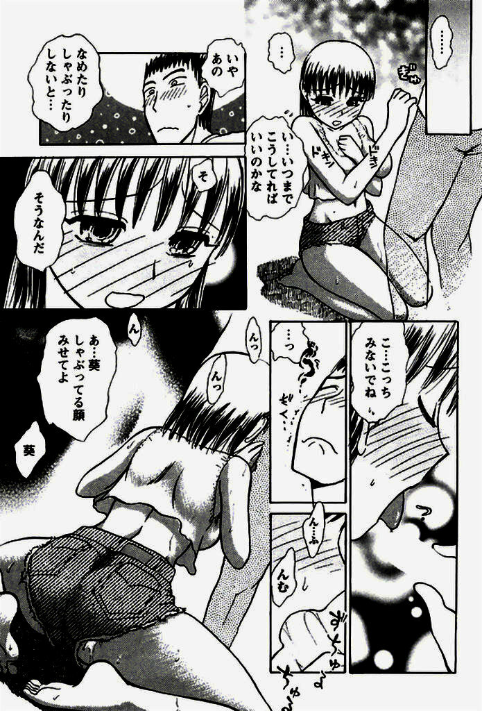 [Ayasaka Mitsune] Seifuku de Ikou. page 162 full