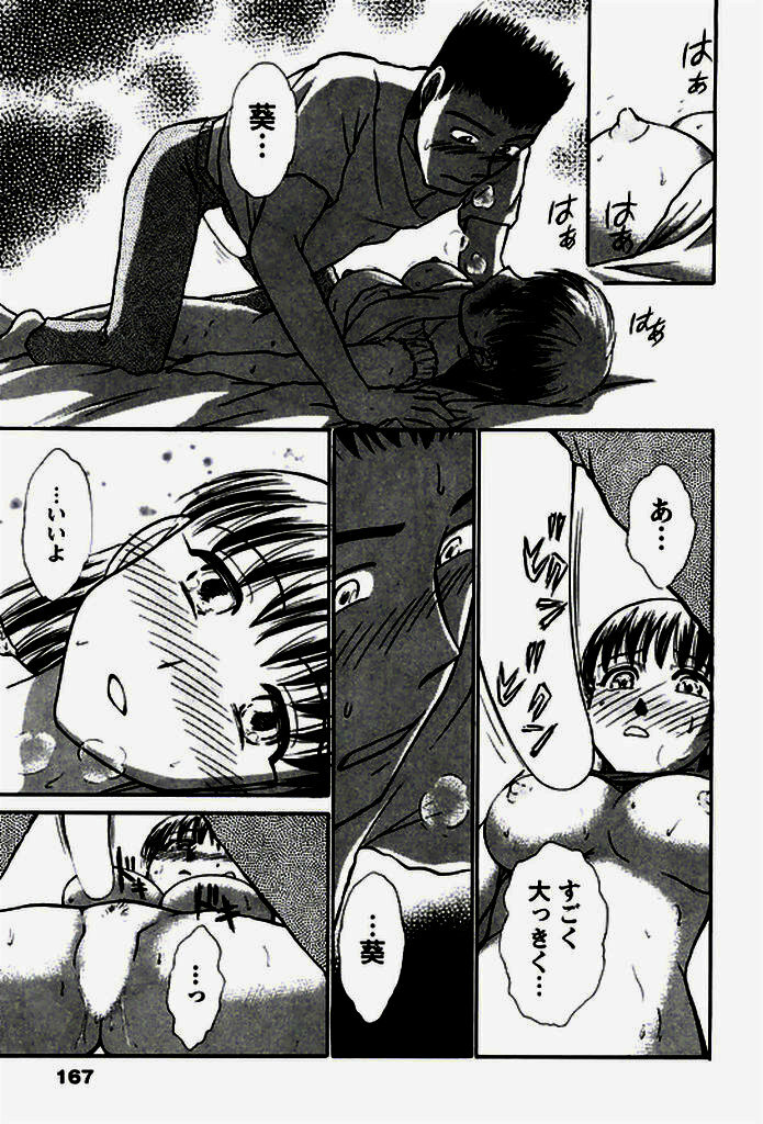 [Ayasaka Mitsune] Seifuku de Ikou. page 166 full
