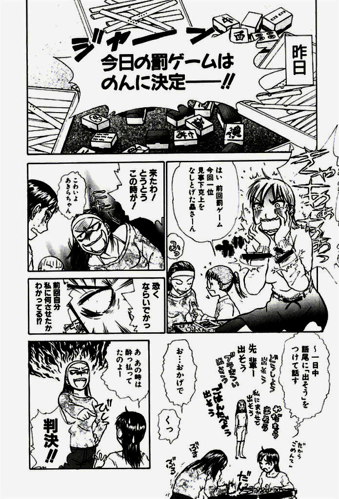 [Ayasaka Mitsune] Seifuku de Ikou. page 175 full