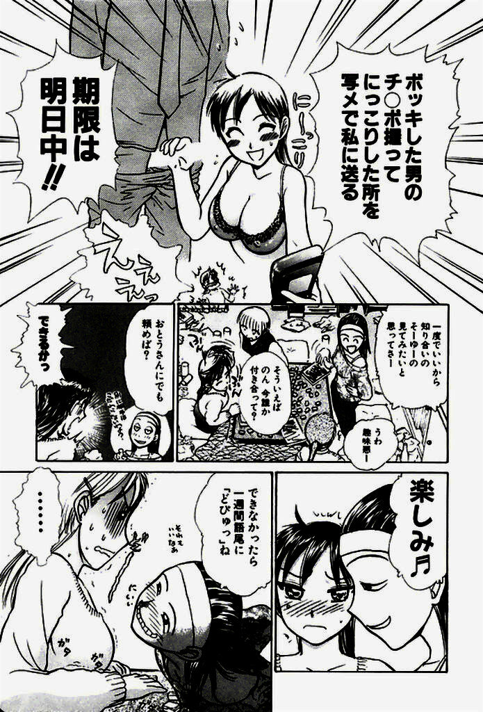 [Ayasaka Mitsune] Seifuku de Ikou. page 176 full