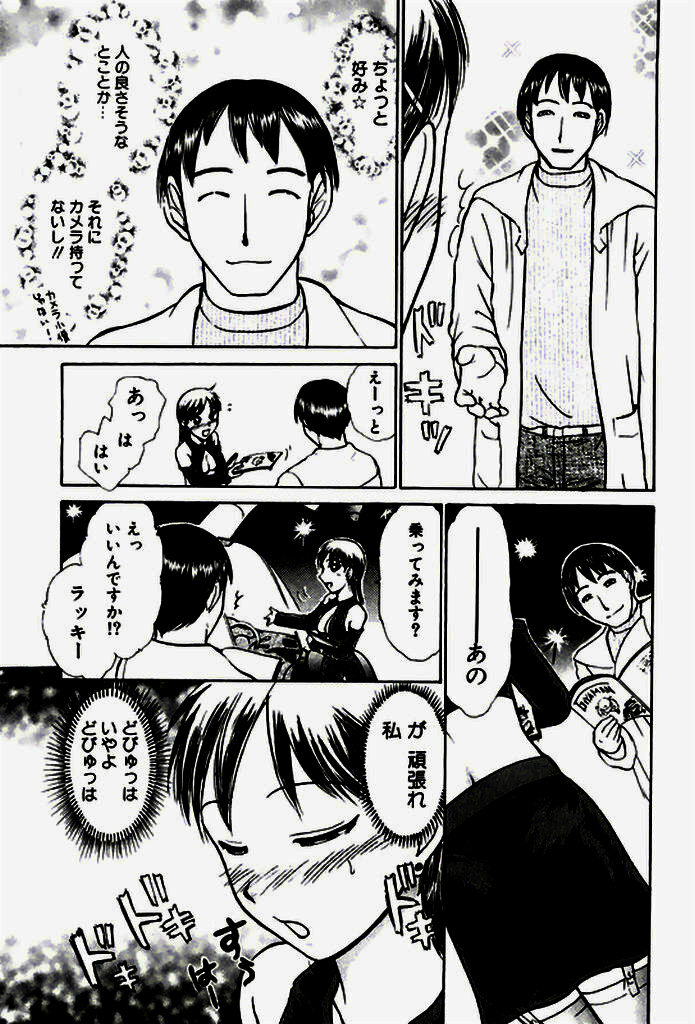 [Ayasaka Mitsune] Seifuku de Ikou. page 178 full