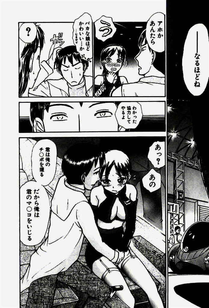 [Ayasaka Mitsune] Seifuku de Ikou. page 183 full