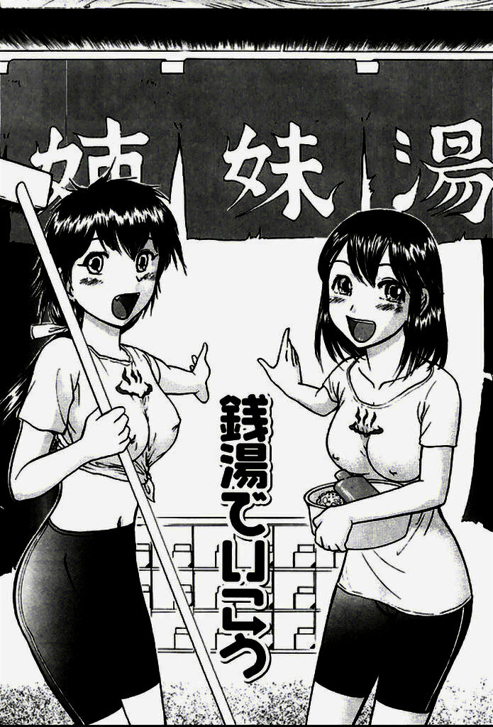 [Ayasaka Mitsune] Seifuku de Ikou. page 66 full