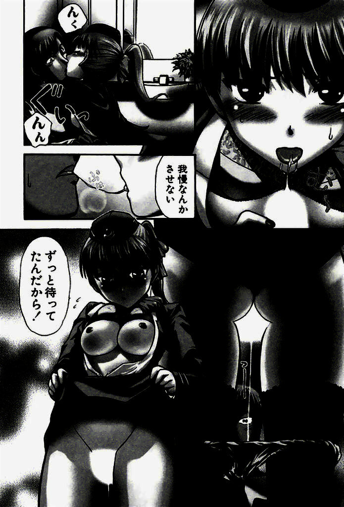 [Ayasaka Mitsune] Seifuku de Ikou. page 87 full