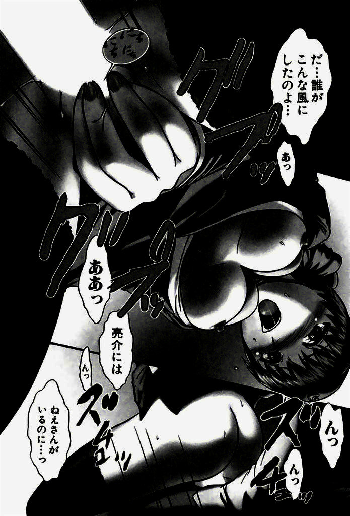 [Ayasaka Mitsune] Seifuku de Ikou. page 89 full