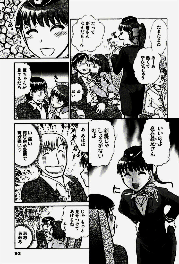 [Ayasaka Mitsune] Seifuku de Ikou. page 92 full