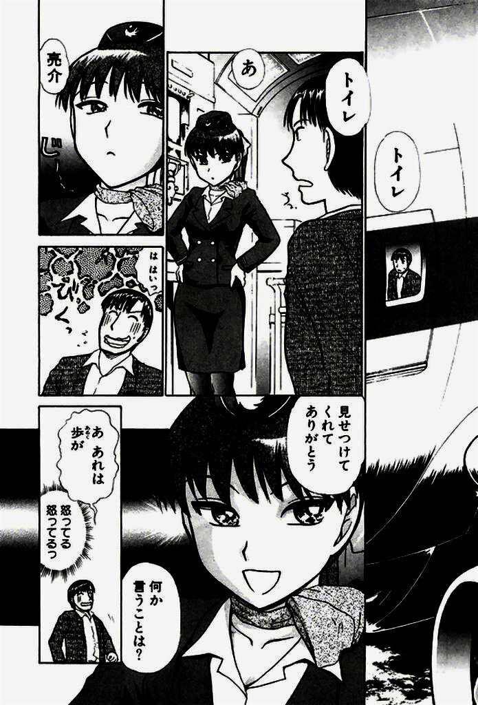 [Ayasaka Mitsune] Seifuku de Ikou. page 93 full