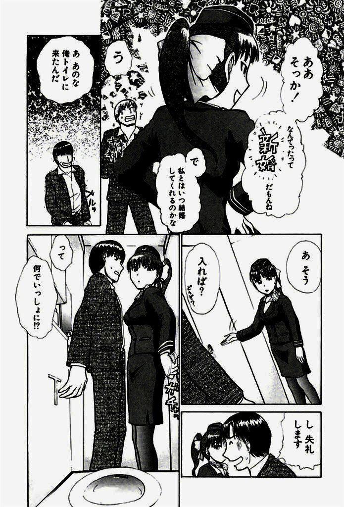 [Ayasaka Mitsune] Seifuku de Ikou. page 94 full