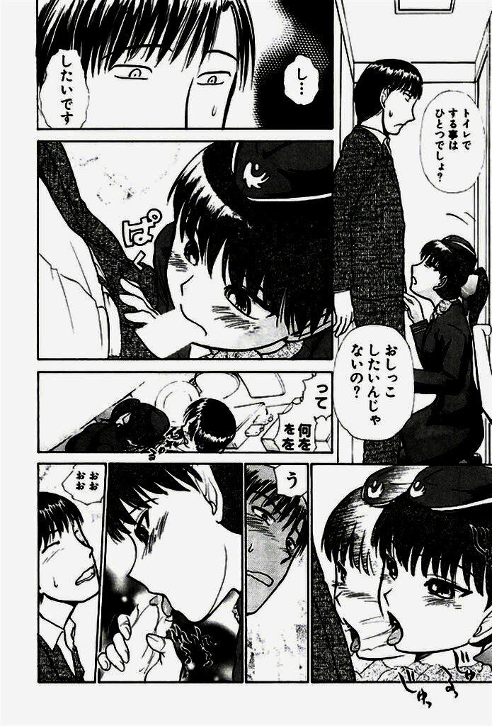 [Ayasaka Mitsune] Seifuku de Ikou. page 95 full
