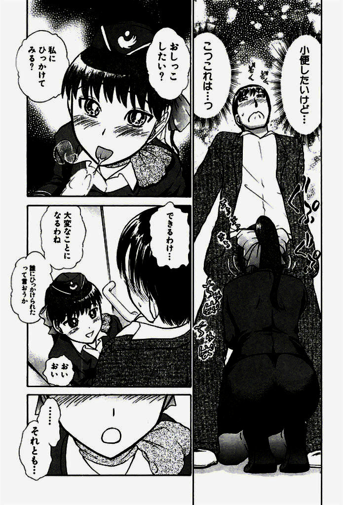 [Ayasaka Mitsune] Seifuku de Ikou. page 96 full