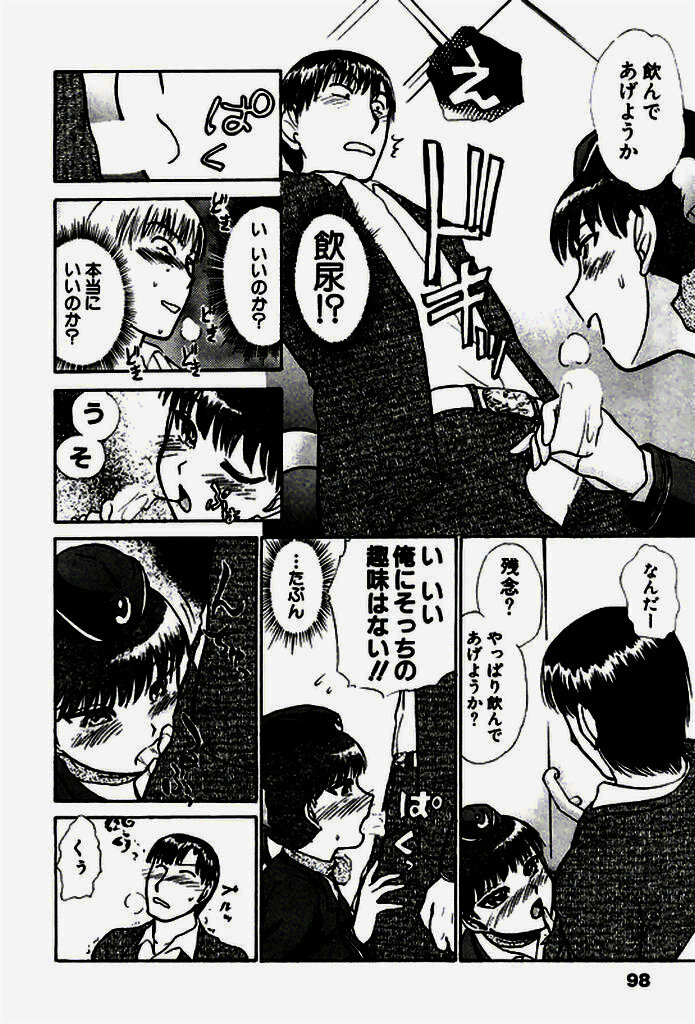 [Ayasaka Mitsune] Seifuku de Ikou. page 97 full