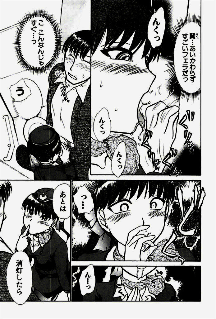 [Ayasaka Mitsune] Seifuku de Ikou. page 98 full