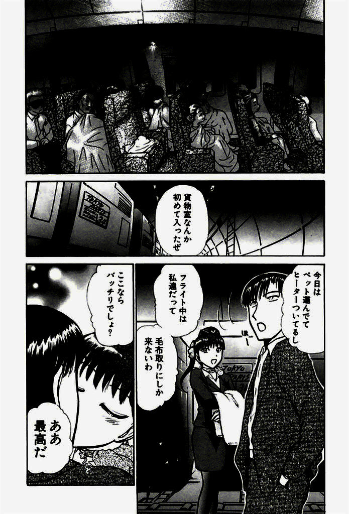 [Ayasaka Mitsune] Seifuku de Ikou. page 99 full