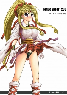 [Cyclone (Reisen Izumi)] {Kamikaze Kaitou Jeanne} Rogue Spear 208 - Rogue Spear 0.5~Maron's Diary [English translated by Tonigobe]