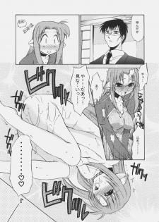 (C67) [YOKOSHIMAYA. (Yokoshima Takemaru)] LOVE LOVE CASTER (Fate/stay night, Tsukihime) - page 12