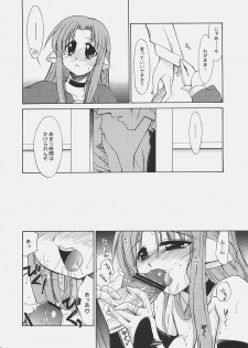 (C67) [YOKOSHIMAYA. (Yokoshima Takemaru)] LOVE LOVE CASTER (Fate/stay night, Tsukihime) - page 15